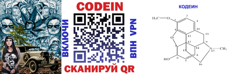 площадка формула  сколько стоит  Курчалой  Codein Purple Drank 