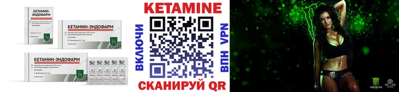 КЕТАМИН ketamine маркетплейс как зайти Курчалой