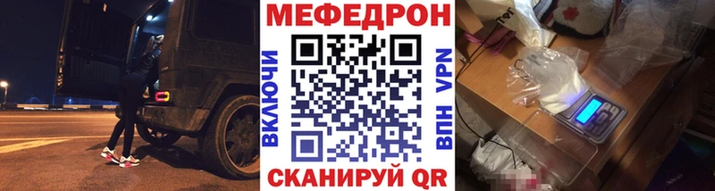 МЯУ-МЯУ mephedrone  ОМГ ОМГ рабочий сайт  Курчалой 